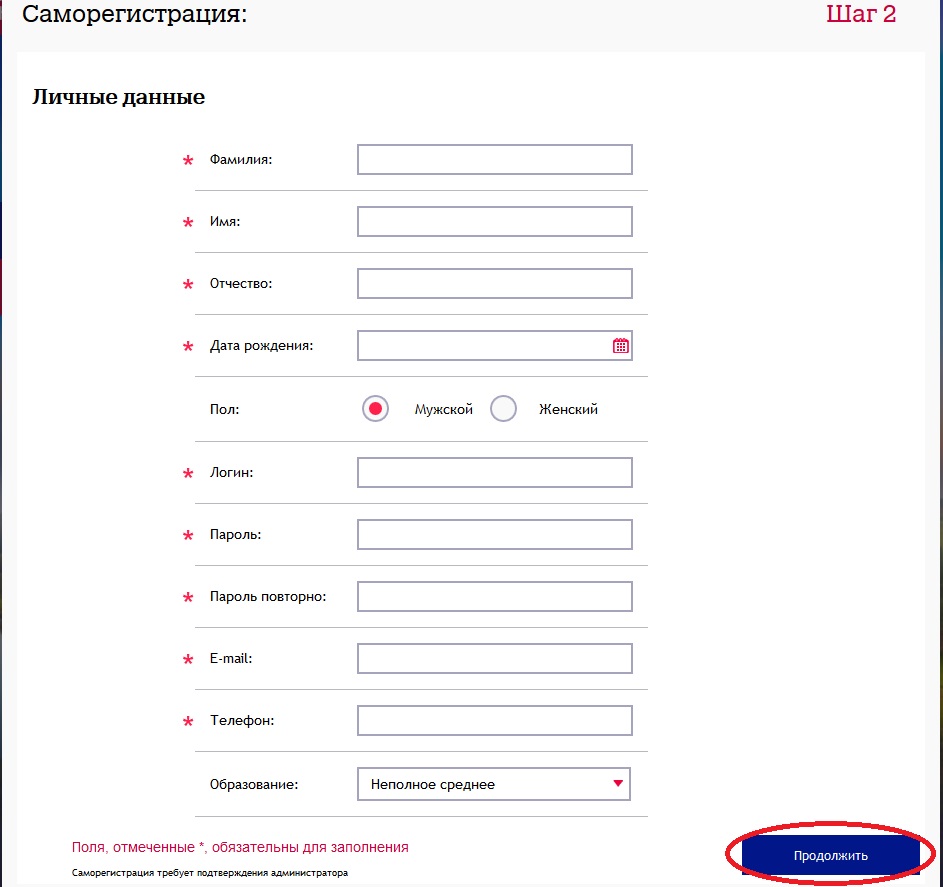 Регистрация на портале portal.pochtabank.ru